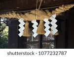 Small photo of Shimenawa; Rope used to cordon off consecrated areas or as a talisman against evil in Japan.