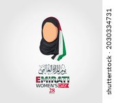 emirati women s day celebration ... | Shutterstock .eps vector #2030334731