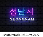 Seongnam City neon sign vector. City in South Korea. Translate Seongnam. Design template, light banner, night signboard, nightly bright advertising, light inscription. Vector illustration