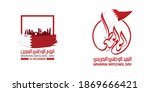 49 bahrain national day. 16... | Shutterstock .eps vector #1869666421