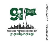 91 saudi national day. 23rd... | Shutterstock .eps vector #2029940024