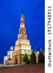 Small photo of Suyumbike Tower also called the Khans Mosque at night, the Kazan Kremlin in Russia. Suyumbike Tower the most familiar landmark and architectural symbol of Kazan Kremlin.