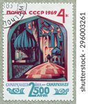 Small photo of USSR - CIRCA 1969: stamp printed in USSR devoted to 2500th anniversary of Samarkand, Uzbekistan, circa 1969