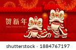 happy chinese new year 2021... | Shutterstock .eps vector #1884767197