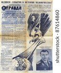 Small photo of MOSCOW, USSR - APRIL 13, 1961: Newspaper "Pravda" with report on the first flight into space of the Soviet cosmonaut Yuri Gagarin, on April 13, 1961 in Moscow, USSR