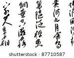 japon | Shutterstock . vector #87710587