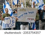Small photo of Activists rally in front of Loews Regency New York Hotel on Aug 28, 2023 where Israel Minister of Defence Yoav Gallant staying demanding he vote against judicial reform proposed by the new government