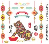 colorful year of the pig 2019.... | Shutterstock .eps vector #1244873347
