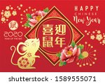 happy chinese new year 2020.... | Shutterstock .eps vector #1589555071