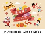 chinese new year decoration... | Shutterstock .eps vector #2055542861