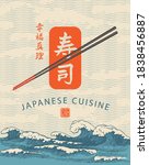 translation  "sushi".  banner ... | Shutterstock .eps vector #1838456887