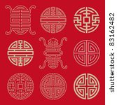 Chinese Symbols Free Stock Photo - Public Domain Pictures