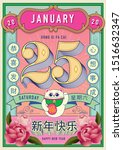 chinese new year 2020 calendar... | Shutterstock .eps vector #1516632347