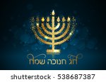 Vector Happy Hanukkah Blue Card ...