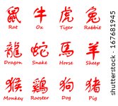 Chinese Characters Free Stock Photo - Public Domain Pictures