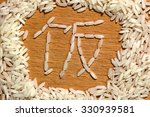 Small photo of Chinese logogram Rice made of rice grains on wooden background close up