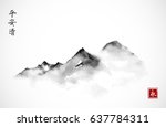 mountains in fog hand drawn... | Shutterstock .eps vector #637784311